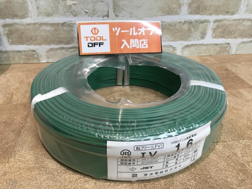 009▽未使用品・即決価格▽菅波電線 IVケーブル 1×1.6mm 300m 緑