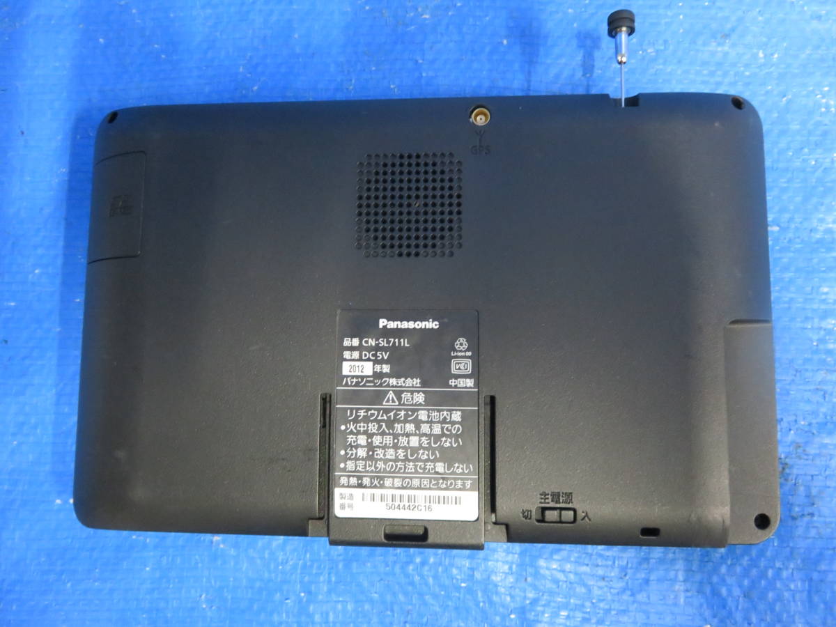 BY0588　パナソニック/GORILLA　7V型フルセグ地デジ/SSD/ポータブルナビゲーション/CN-SL711L/2012年製/台座付き