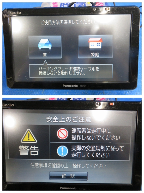 BY0588　パナソニック/GORILLA　7V型フルセグ地デジ/SSD/ポータブルナビゲーション/CN-SL711L/2012年製/台座付き