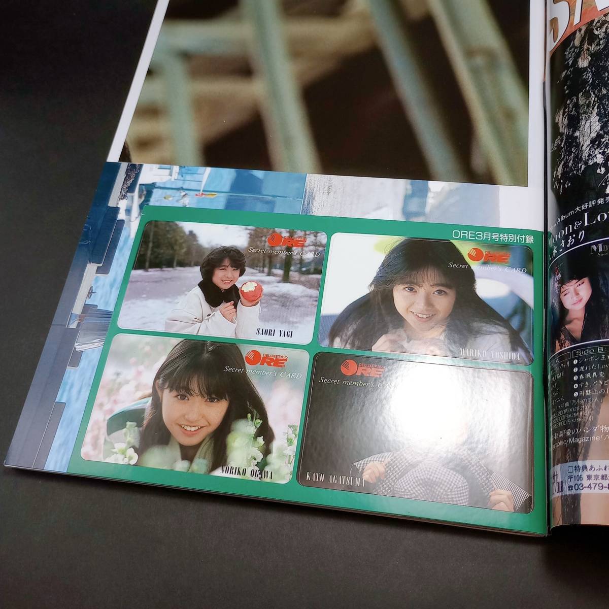 ■ORE オーレ■1988年3月■小川範子★盛本真理子★八木さおり★森高千里★ □ORE オーレ□1988年3月□小川範子☆盛本真理子☆八木さおり☆森高
