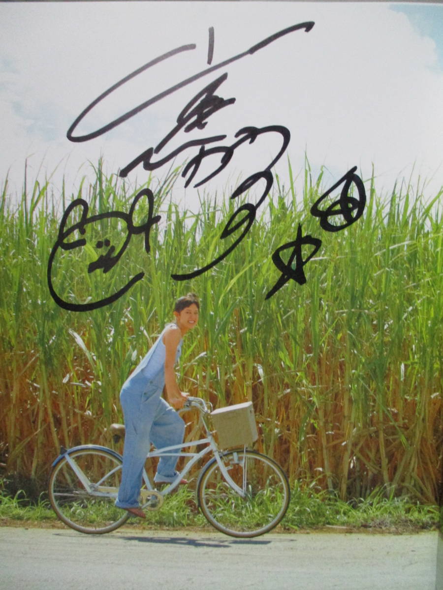 サイン本 ◇ 山本ひかる 1st. 写真集 「ひかる」 BOMB特別編集