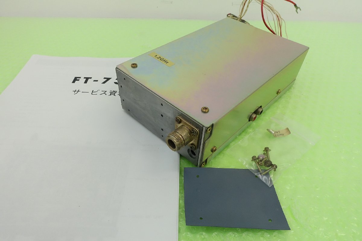 FEX-736-1200【YAESU】FT-736用1200MHzユニット10W 動作確認済み 現状