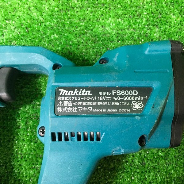 【全国無料,SALE】 マキタ FS600D 充電式スクリュードライバー18V 本体のみ【中古】