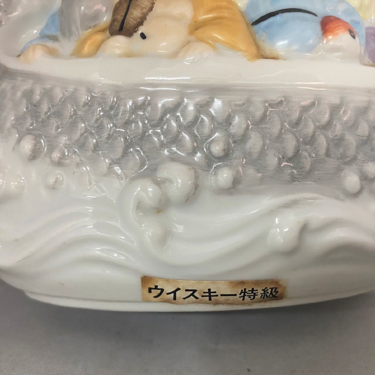 ◇スーパー ニッカ 干支ボトル 七福竜 600ml 43%♪ 七福竜 干支ボトル