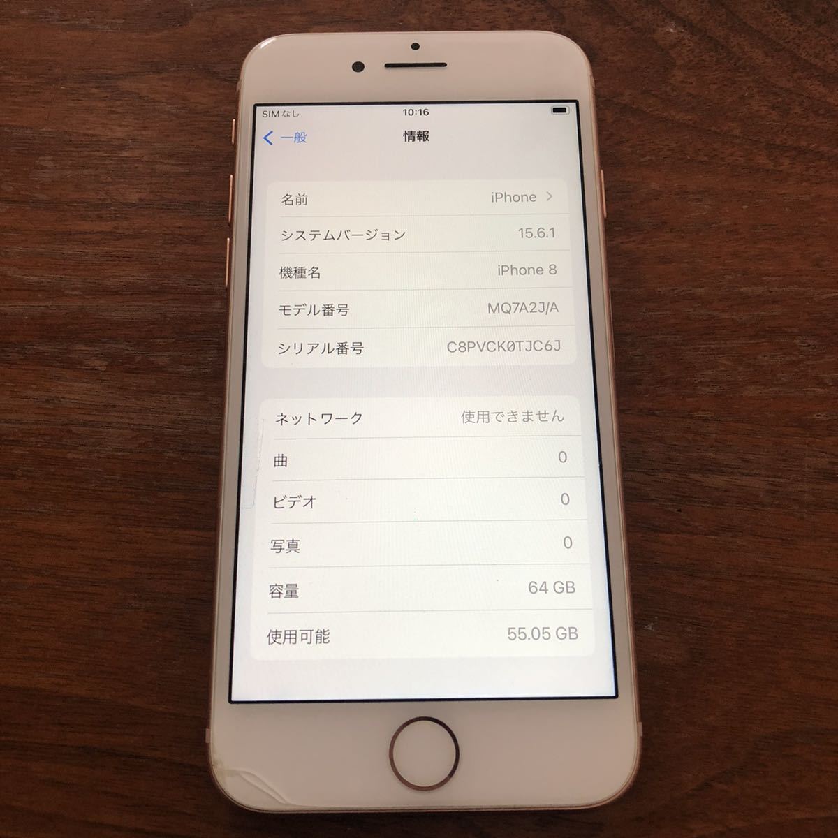 iPhone8 SIMフリー 64GB バッテリー容量87% ゴールド SIMロックなし