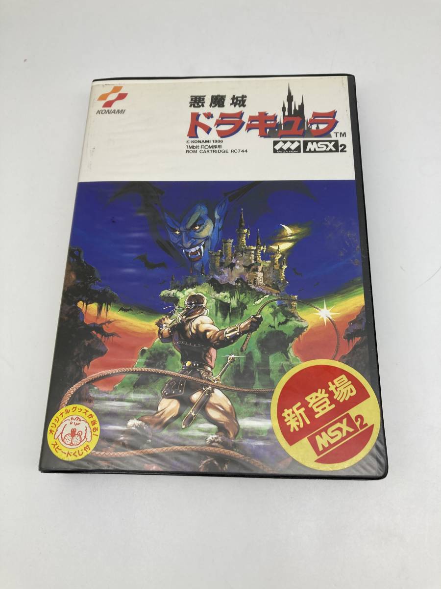 MSX 悪魔城ドラキュラ 箱説明書付き コナミ KONAMI ROM カセット