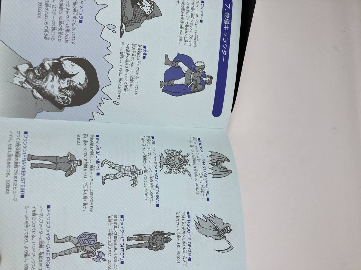 MSX 悪魔城ドラキュラ 箱説明書付き コナミ KONAMI ROM カセット
