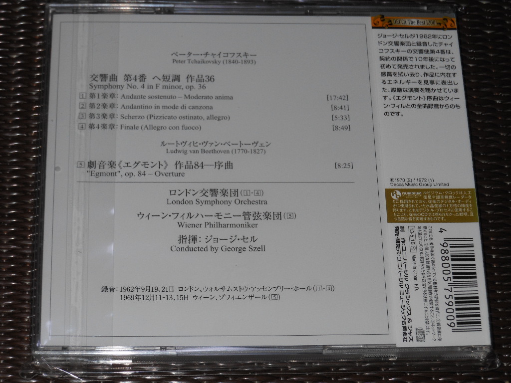 CD チャイコフスキー交響曲第４番,他 ジョージ・セル＆ロンドン交響楽団,他_2