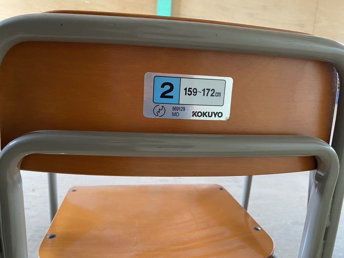 中古品☆KOKUYO/コクヨ 生徒用デスク・生徒用イス 2号 159〜172cm 学習 