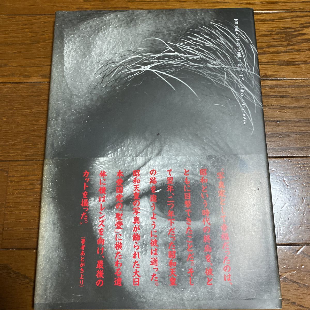 人間 写真集 赤尾敏 宮嶋茂樹 - 人間赤尾敏 メルカリ 赤尾敏⁄宮嶋茂樹