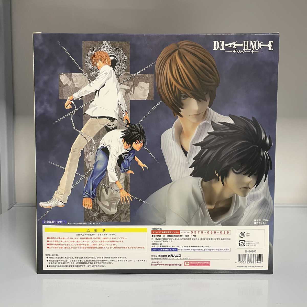 G.E.M.シリーズ メガハウス デスノート 夜神月＆L 新品未開封