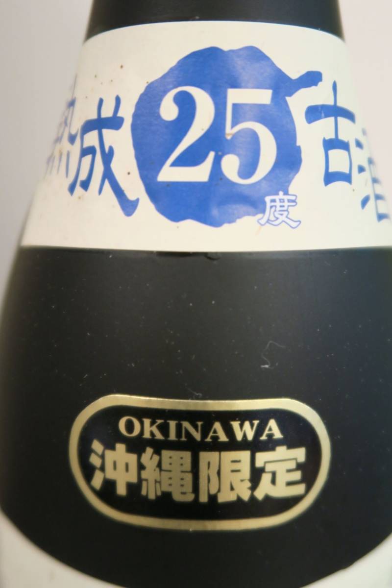 沖縄限定 琉球泡盛 熟成8年古酒 「琉球魂」 24年古酒以上 化粧箱付 終