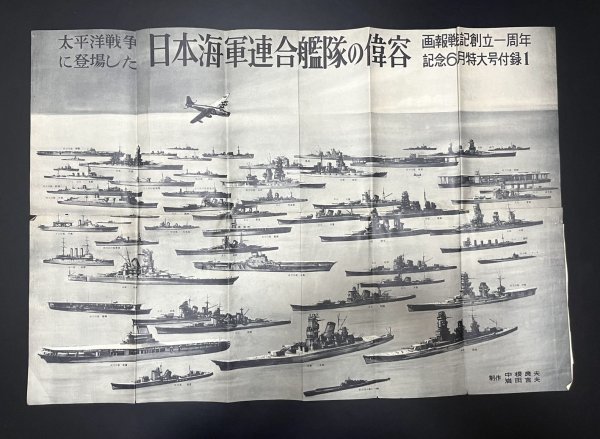 日本海軍艦隊 | バルチック艦隊 強さ – BETE