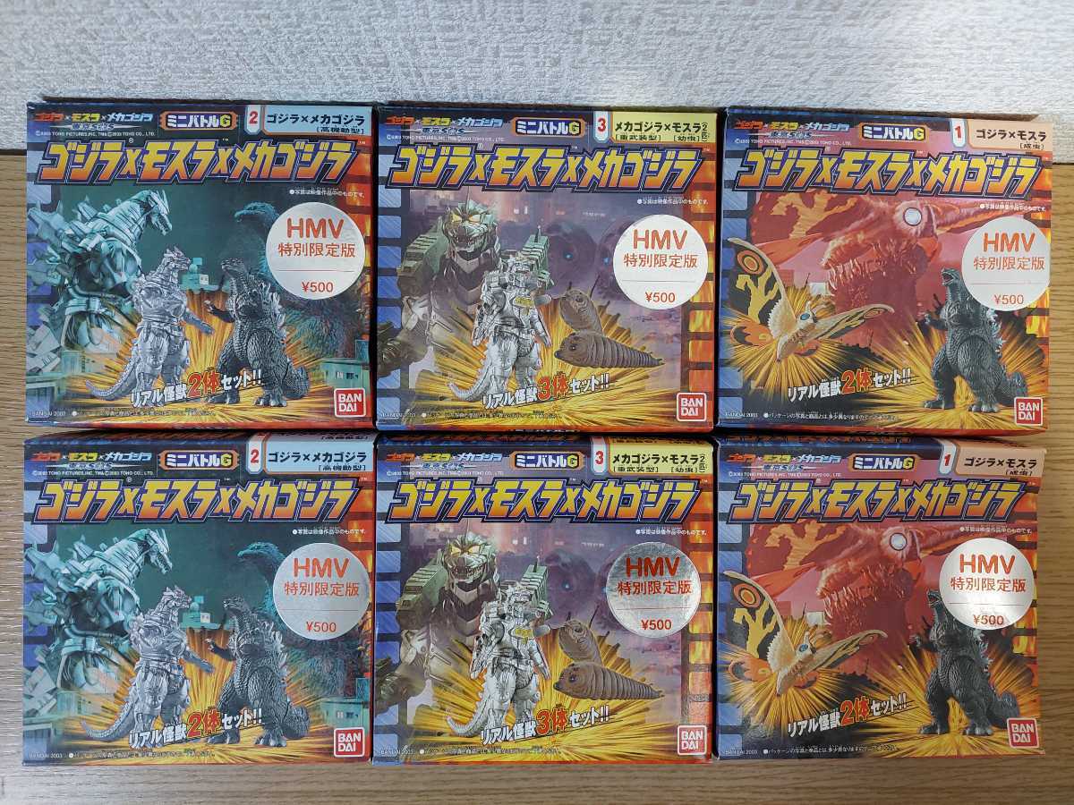 HMV特別限定版 ミニバトルG ゴジラ×メカゴジラ ゴジラ×モスラ 