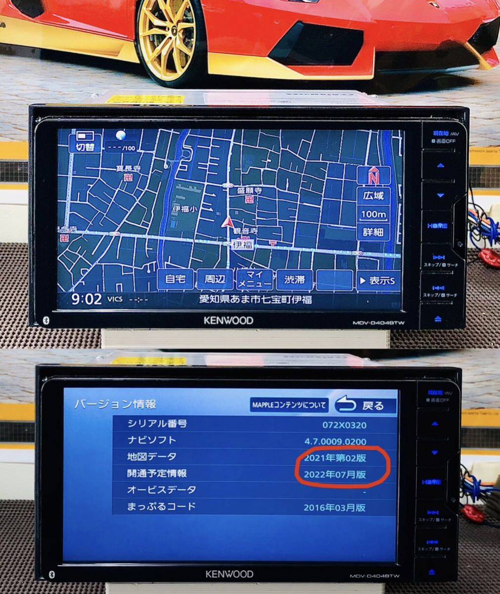 ケンウッド MDV-Z701W KENWOOD ◇ 地図データ 2020年 7V型 ケンウッド