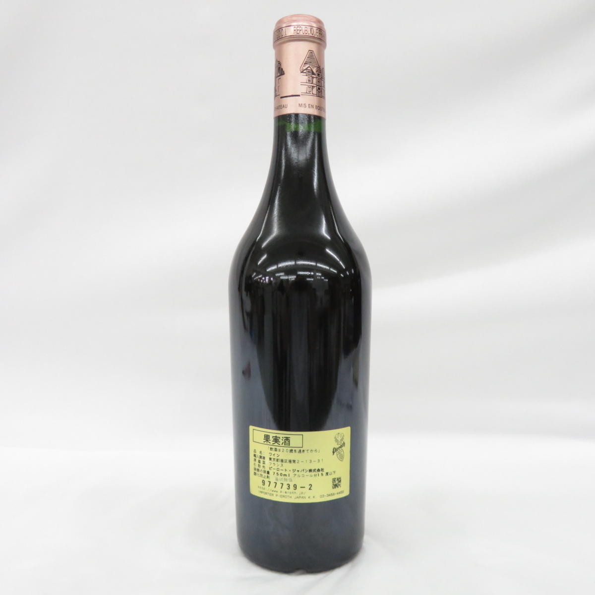 シャトー ブリオン オー Chateau Haut シャトー・オー・ブリオン 750ml 