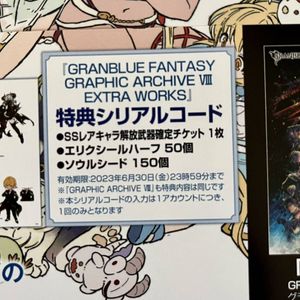 グランブルーファンタジー Graphic Archive Iv Extra Worksの値段と価格推移は 13件の売買情報を集計したグランブルーファンタジー Graphic Archive Iv Extra Worksの価格や価値の推移データを公開