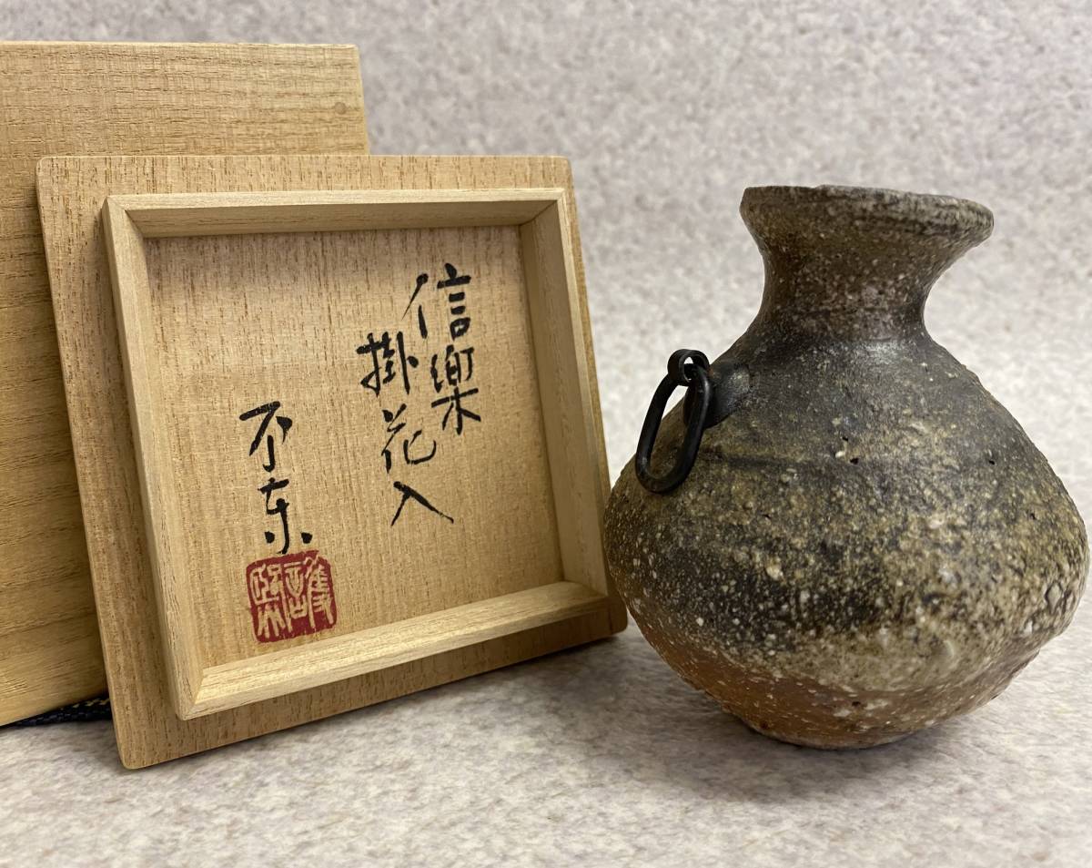 SU□茶道具祭 開催中□⑩ 桂秋作 しがらき 茶入 仕覆/木箱入り 信楽焼