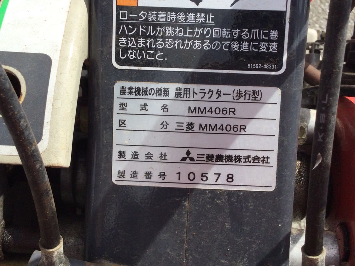 ◎三菱 MM406R 農用トラクター