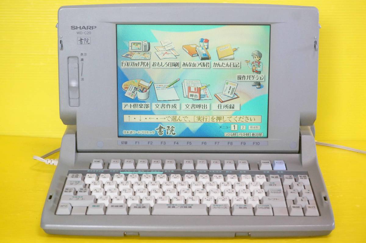 WD-C20 ワープロ 書院 | シャープ SHARP APPS-BICENTENARIO-PRD-01