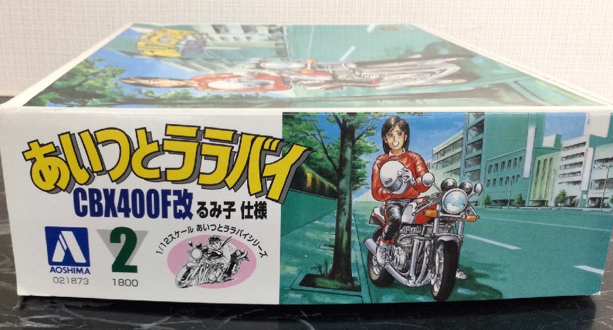 1円～ ◎ジャンク 未組立 プラモデル 1/12 CBX400F改 るみ子仕様