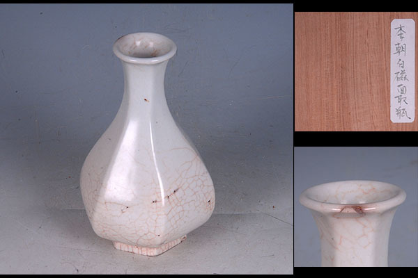 萩茶碗 十三代 坂田泥華(作) 共箱