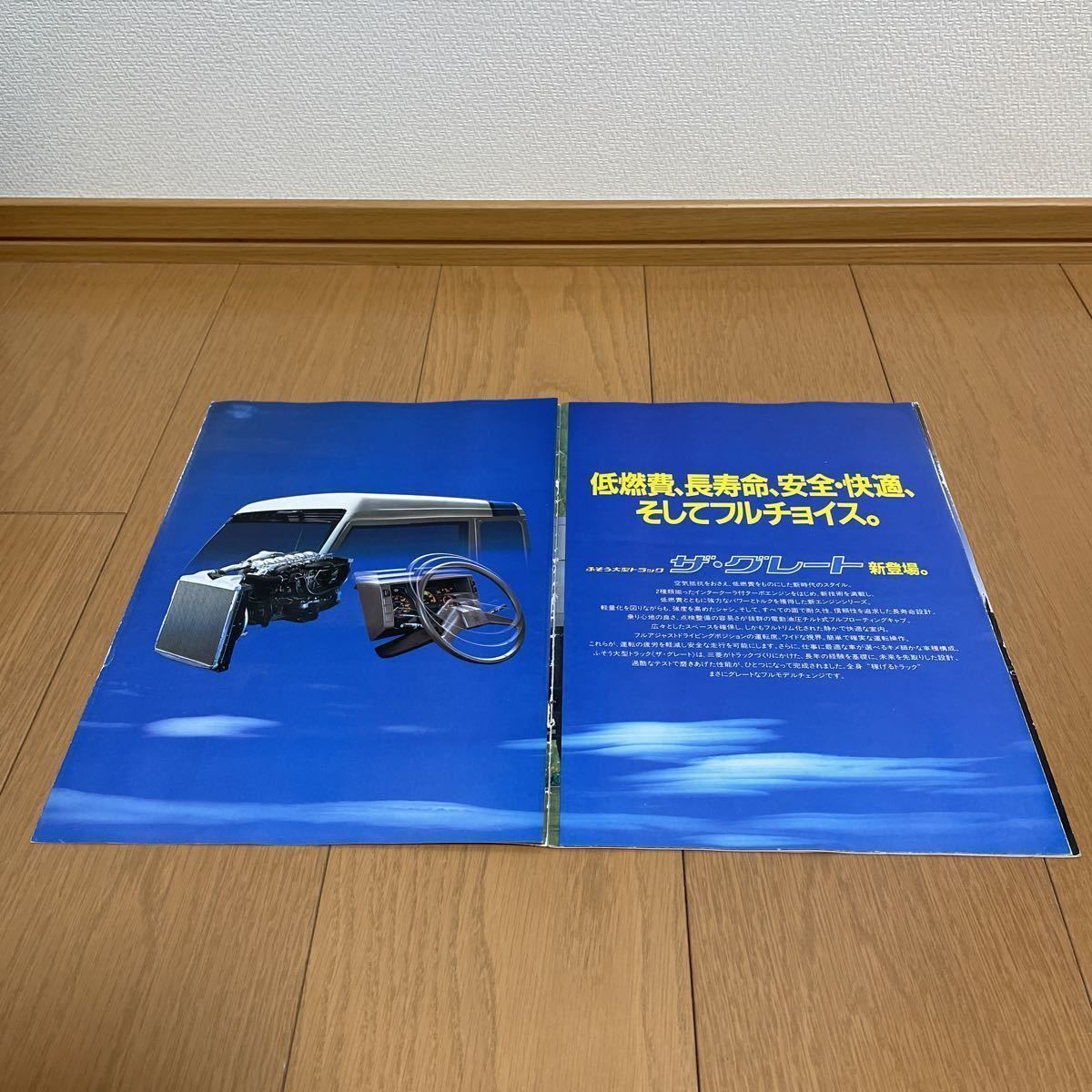 FUSO　ＦUカタログ 三菱ふそう - FU 6×2 後2軸 カタログ 三菱 大型トラック Yahoo