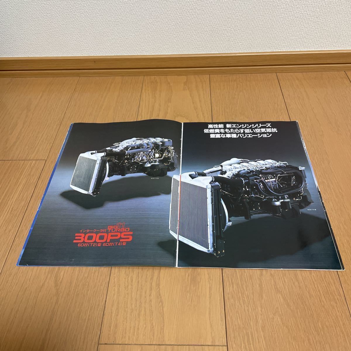 三菱ふそう - FU 6×2 後2軸 カタログ 三菱 大型トラック Yahoo