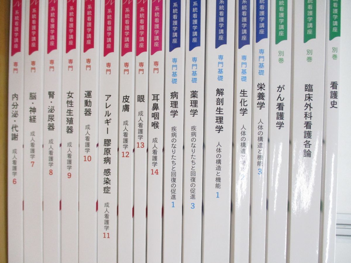 バラ売り可】看護学教科書9冊まとめ売り 最安値，定番