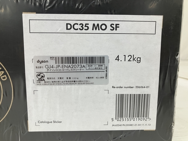 Dyson ダイソン DC35 掃除機 コードレスクリーナー 未使用 O6831301