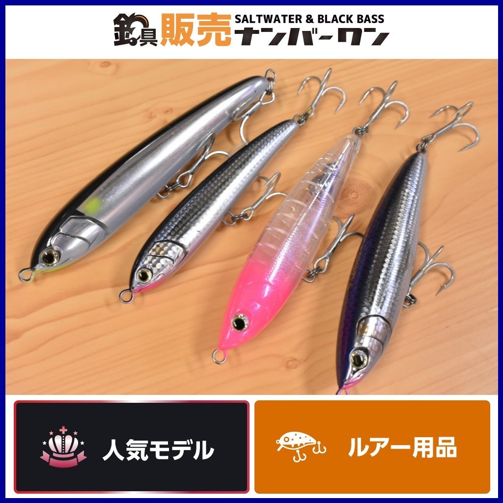 青物 プラグ ラピード ローデット 等 ラピード 【公式通販】