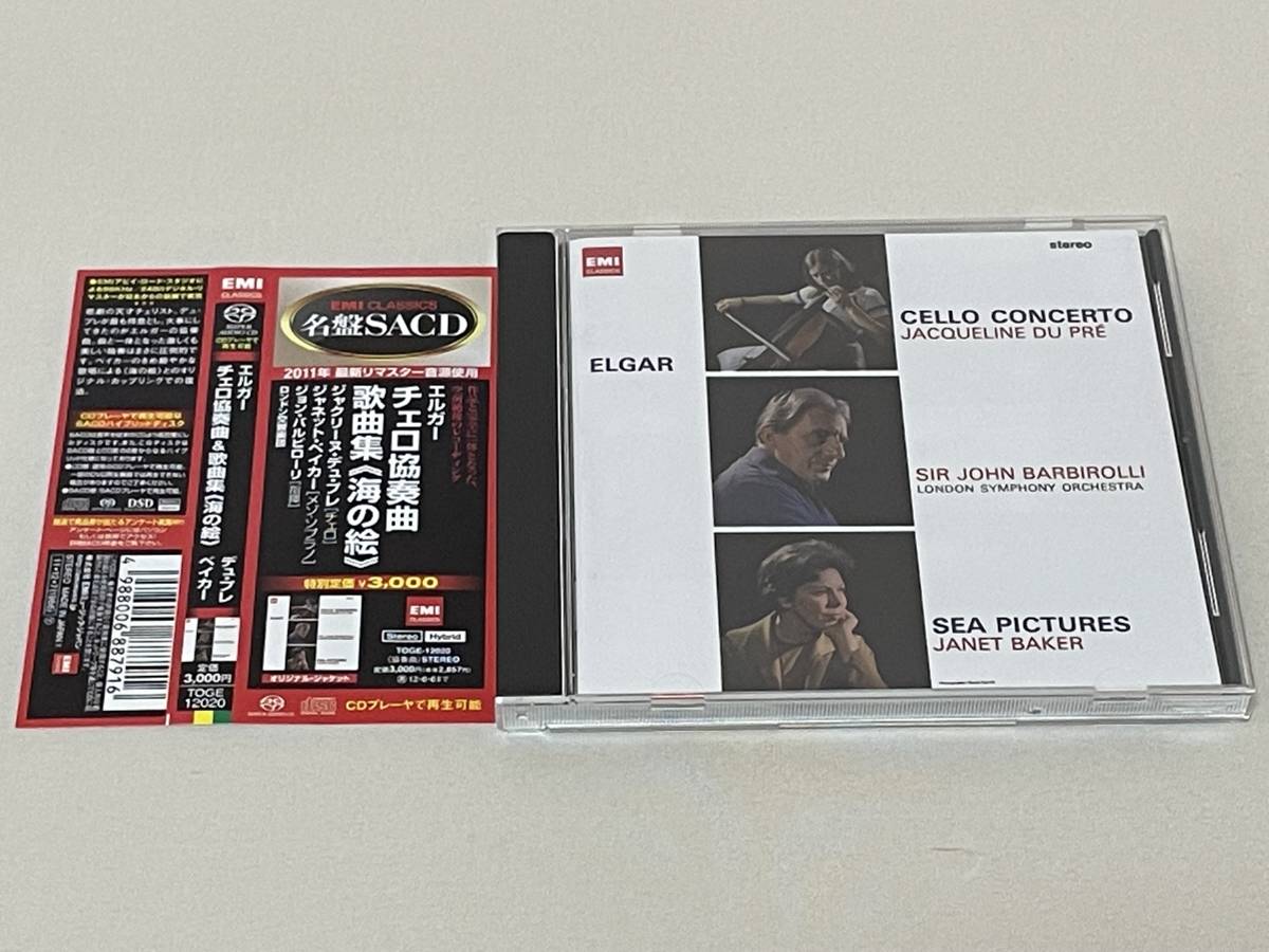 Jacqueline Pre ⁄ Du Cello on Recordings 0 du ジャクリーヌ・デュ