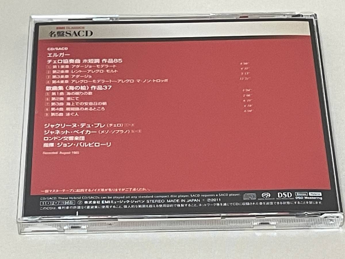 Jacqueline Pre ⁄ Du Cello on Recordings 0 du ジャクリーヌ・デュ