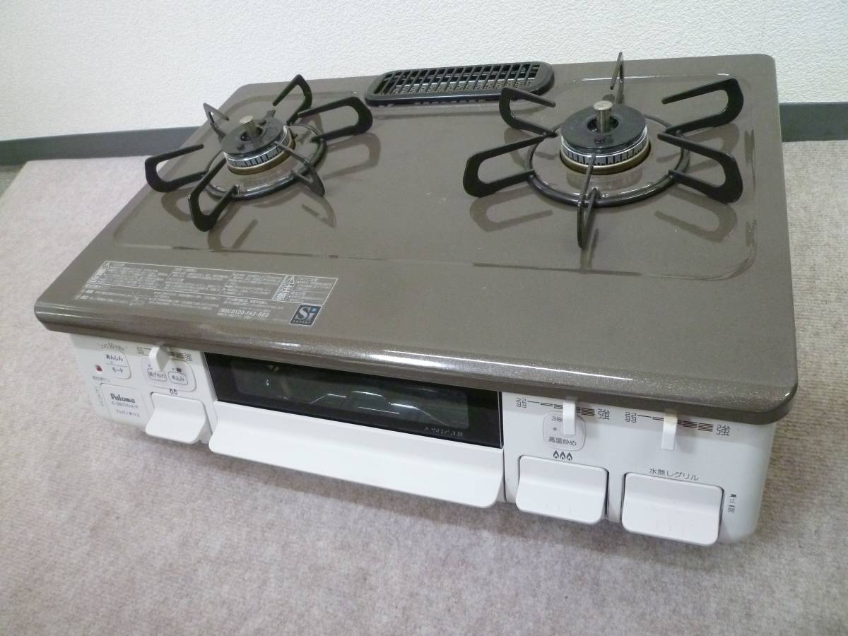 お引取り限定 21年製 パロマ LPガス用コンロ 2口ガステーブル