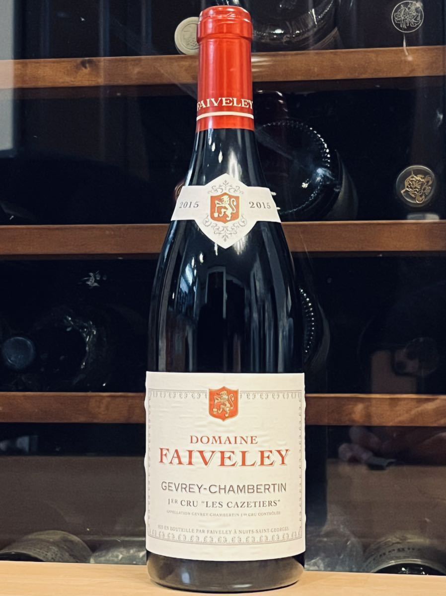 【1円スタート】フェヴレ　ジュヴレ シャンベルタン 1er レ カズティエ 2015【JOSEPH FAIVELEY Gevrey Chambertin 1er Les Cazetiers】
