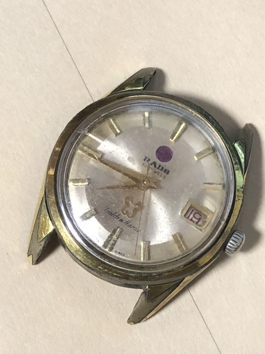 ラドー ゴールデンホース 30石 ジャンク 不動品 RADO ラドー 