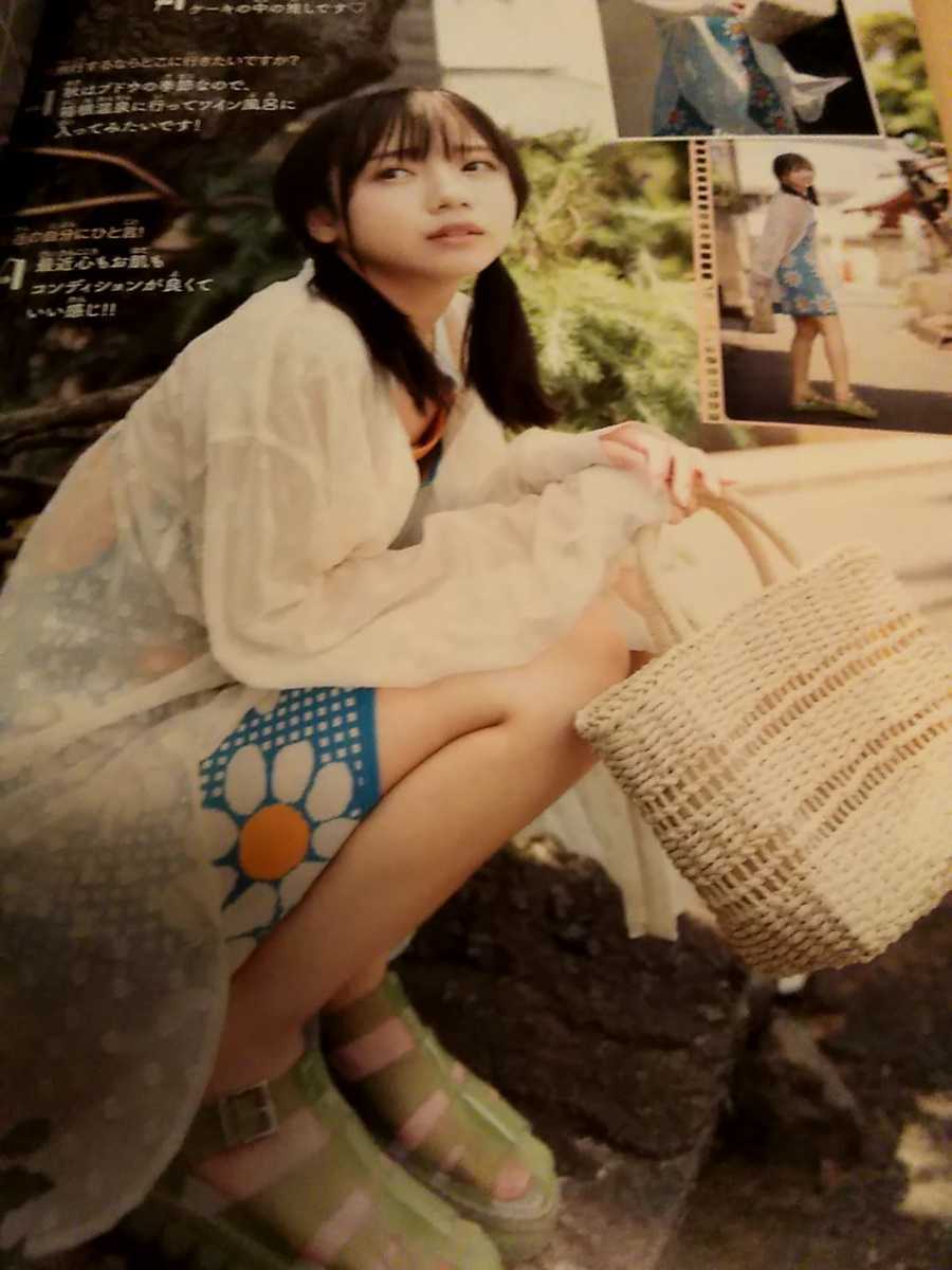 日向坂46 齊藤京子 雑誌切り抜き 12ページ 両面ポスター付き ☆直筆