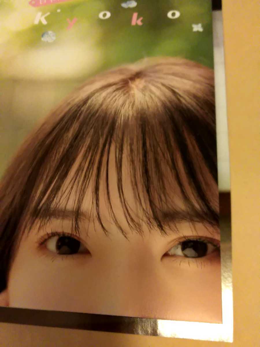 日向坂46 齊藤京子 雑誌切り抜き 12ページ 両面ポスター付き ☆直筆