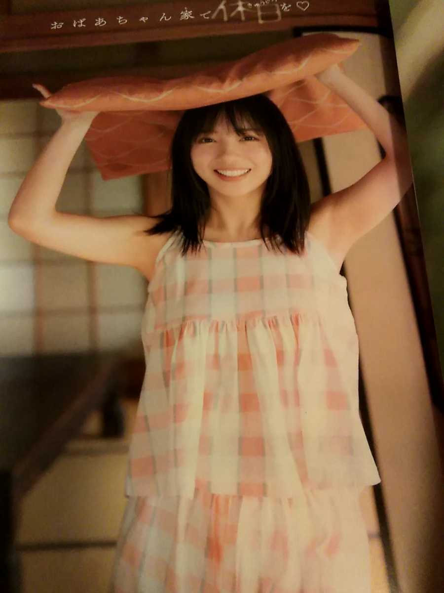 日向坂46 齊藤京子 雑誌切り抜き 12ページ 両面ポスター付き ☆直筆