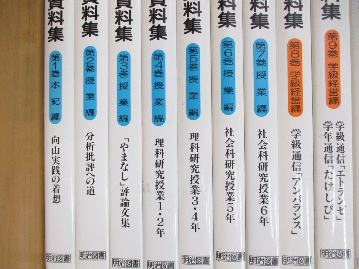 □01)【同梱不可】飛翔期 向山洋一実物資料集 全25巻+別巻/計26冊