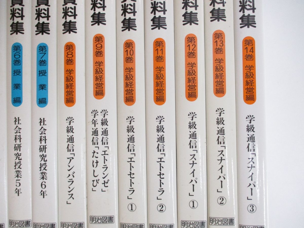 □01)【同梱不可】飛翔期 向山洋一実物資料集 全25巻+別巻/計26冊
