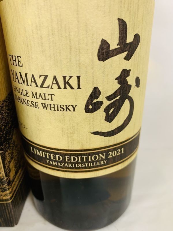 サントリー 山崎 2021 リミテッドエディション 700ml 43% 箱 冊子付き