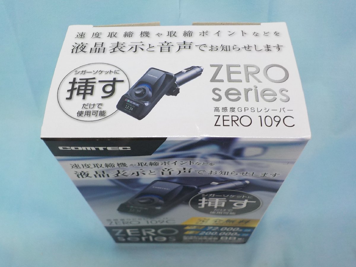 コムテック GPSレシーバー シガーソケット挿入タイプ ZERO 109C 開封済み 未使用