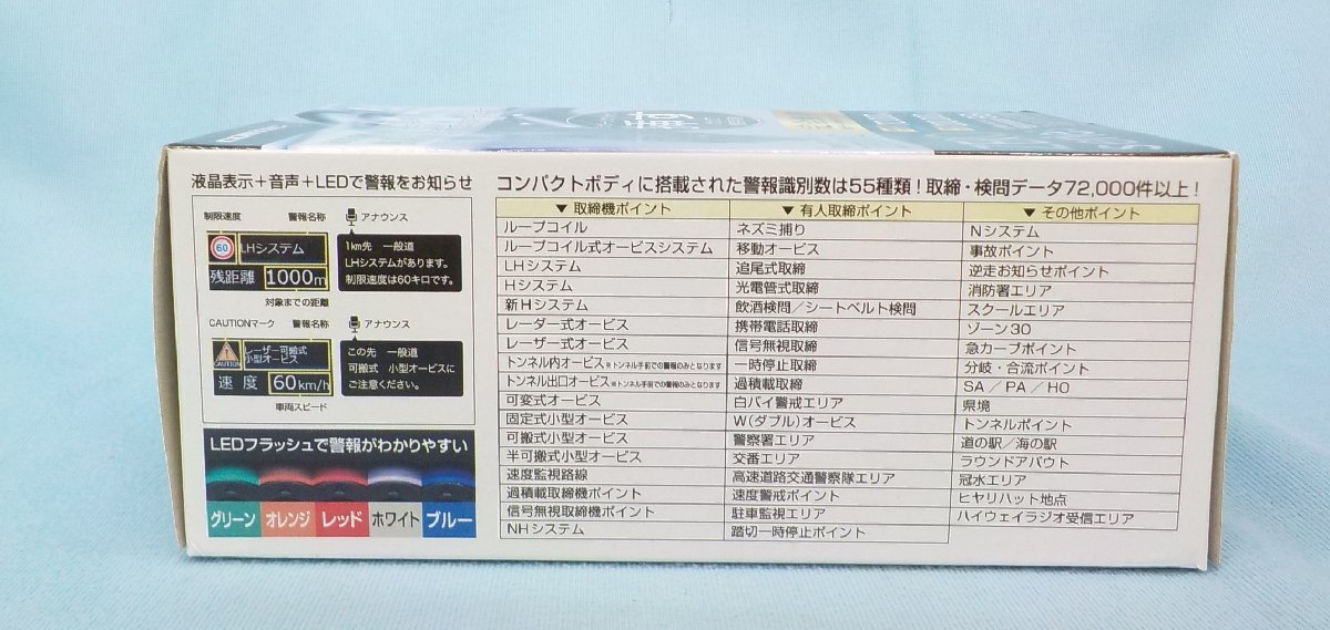 コムテック GPSレシーバー シガーソケット挿入タイプ ZERO 109C 開封済み 未使用