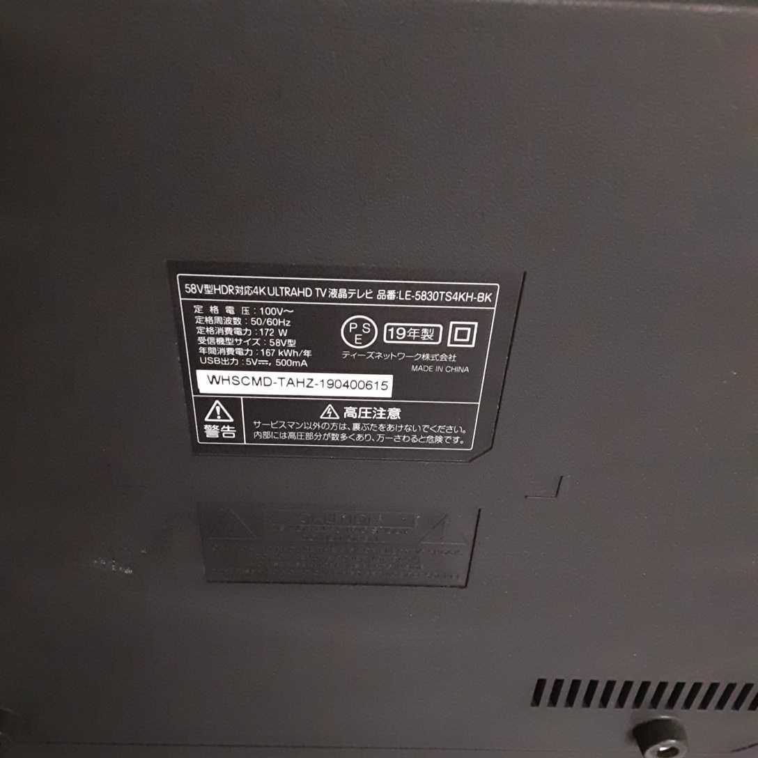 S09 ティーズネットワーク LE-5830TS4KH 液晶 テレビ 58V型 2018年製