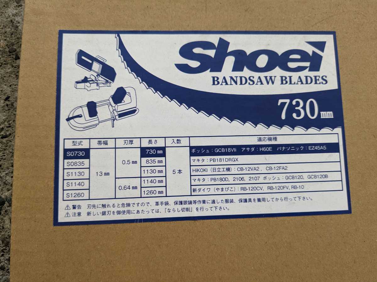 BOSCH バッテリーバンドソー 18V GCB18V-LI_3