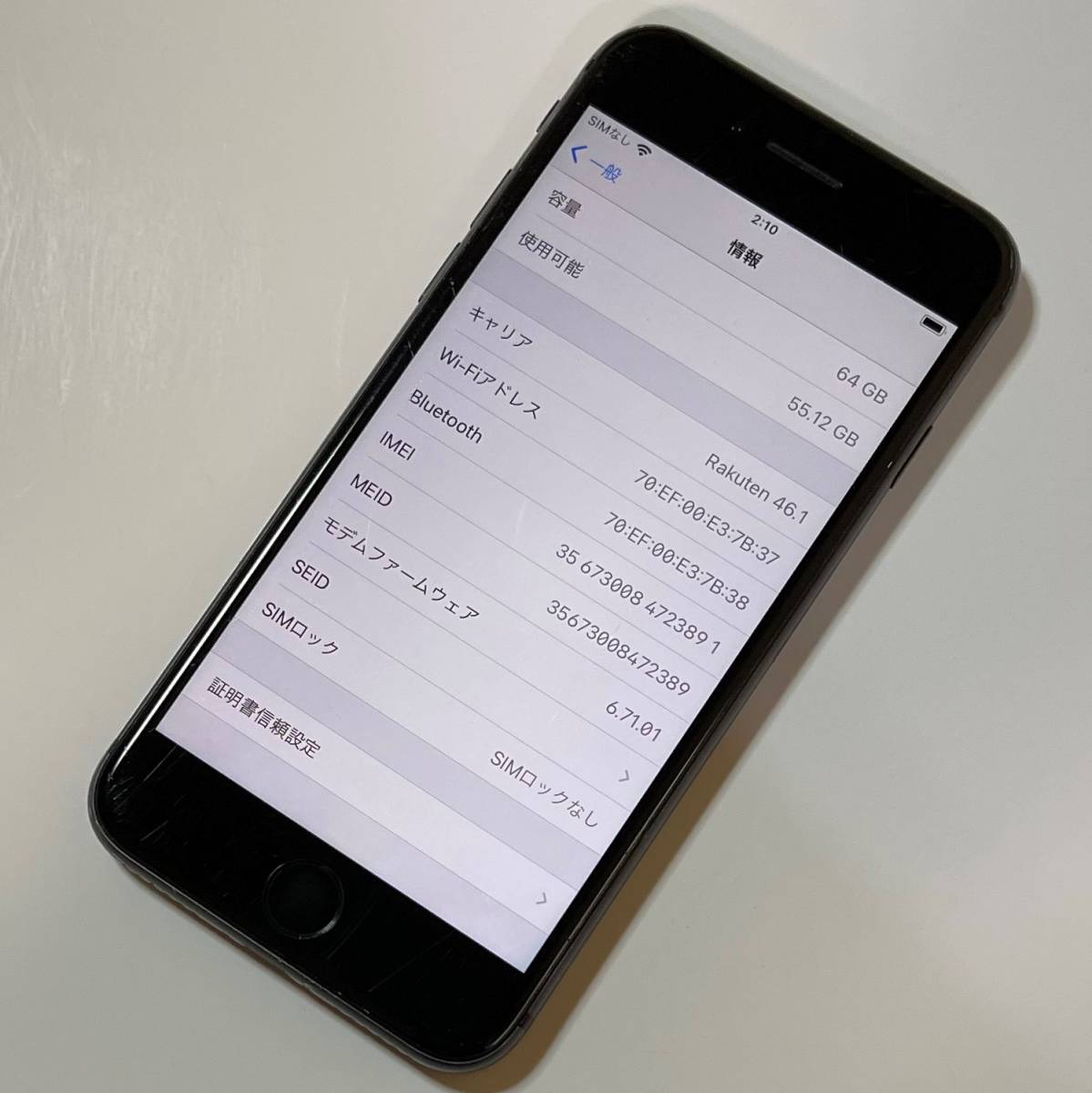 Apple SIMフリー iPhone 8 スペースグレイ 64GB MQ782J/A iOS14.7.1