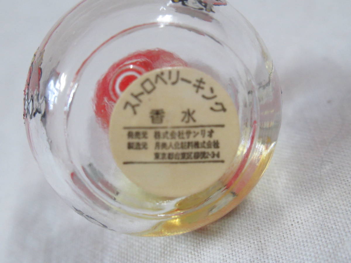 昭和レトロ 初期サンリオ 1976 ストロベリーキング いちご大王 香水瓶