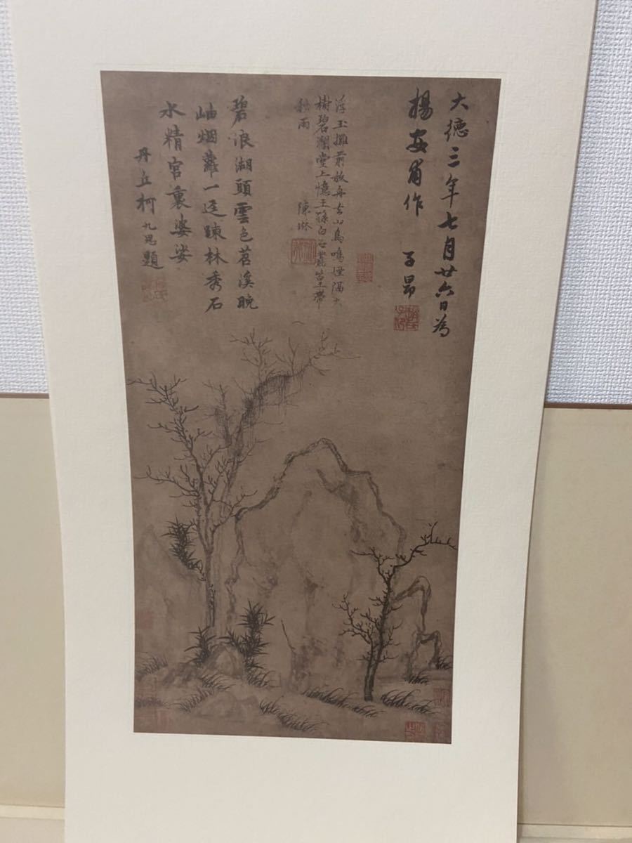 二玄社 故宮博物院 宋 元明 二玄社 宋元明名書巨冊選 宋元明名画巨