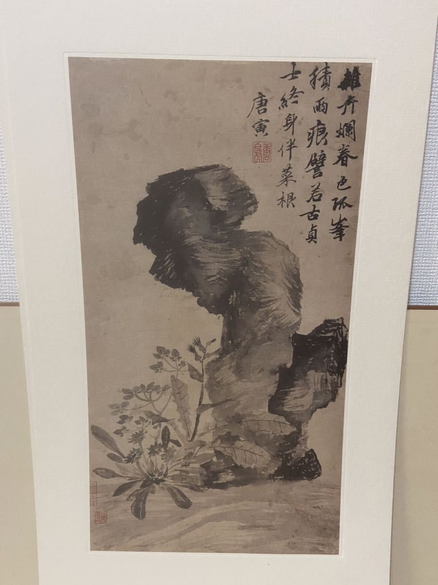 二玄社 故宮博物院 宋 元明 二玄社 宋元明名書巨冊選 宋元明名画巨